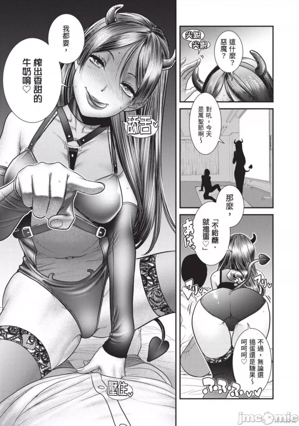 炮友關系 炮友關係 第118页