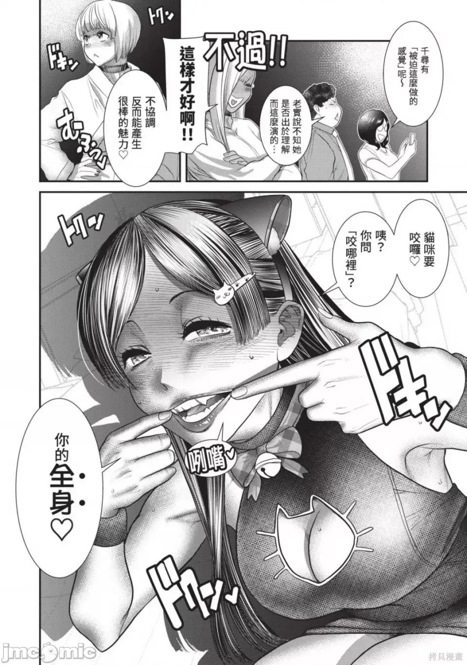 炮友關系 炮友關係 第119页