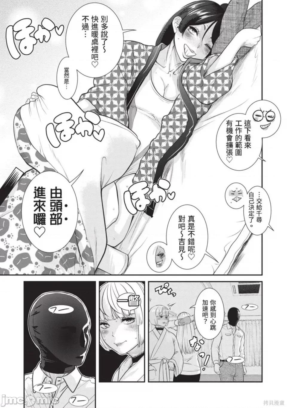 炮友關系 炮友關係 第120页