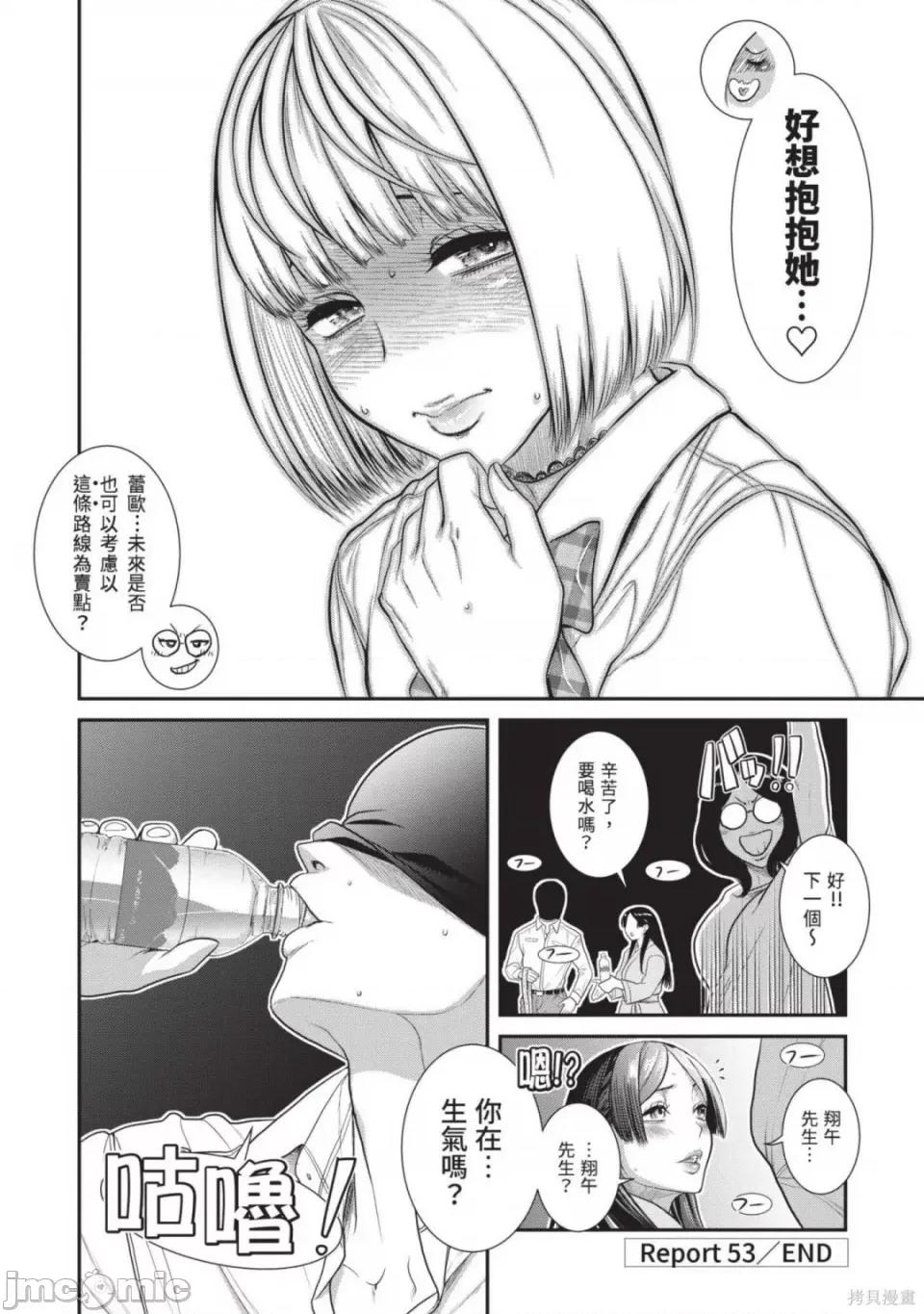 炮友關系 炮友關係 第123页