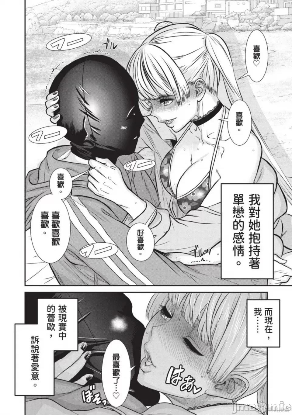 炮友關系 炮友關係 第127页