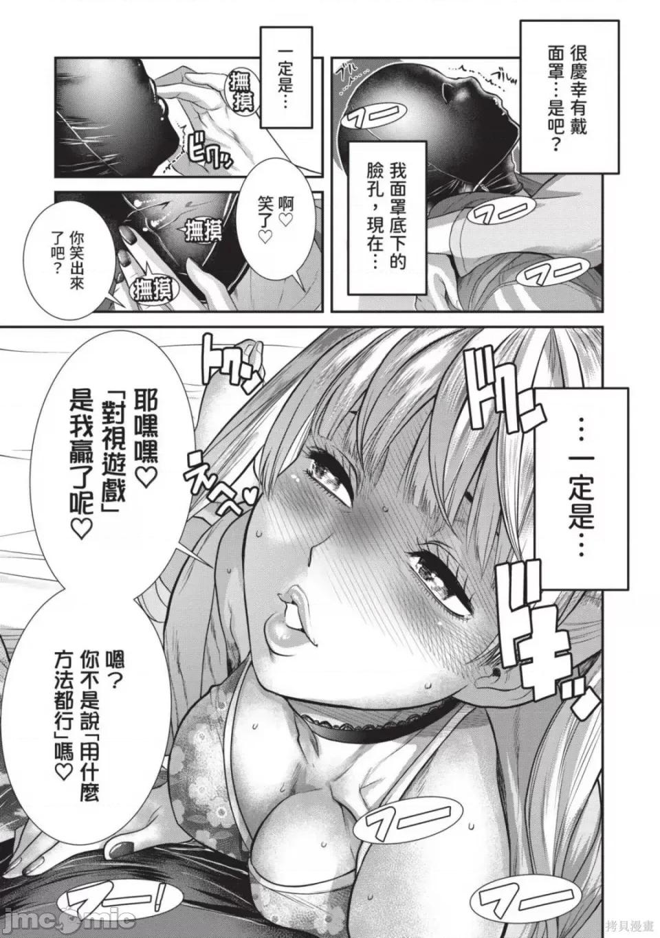 炮友關系 炮友關係 第128页