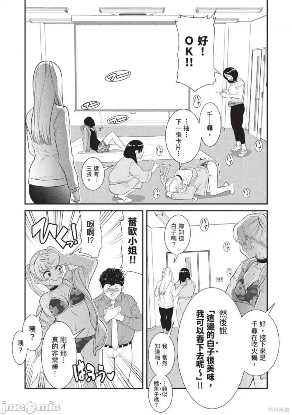 炮友關系 炮友關係 第129页