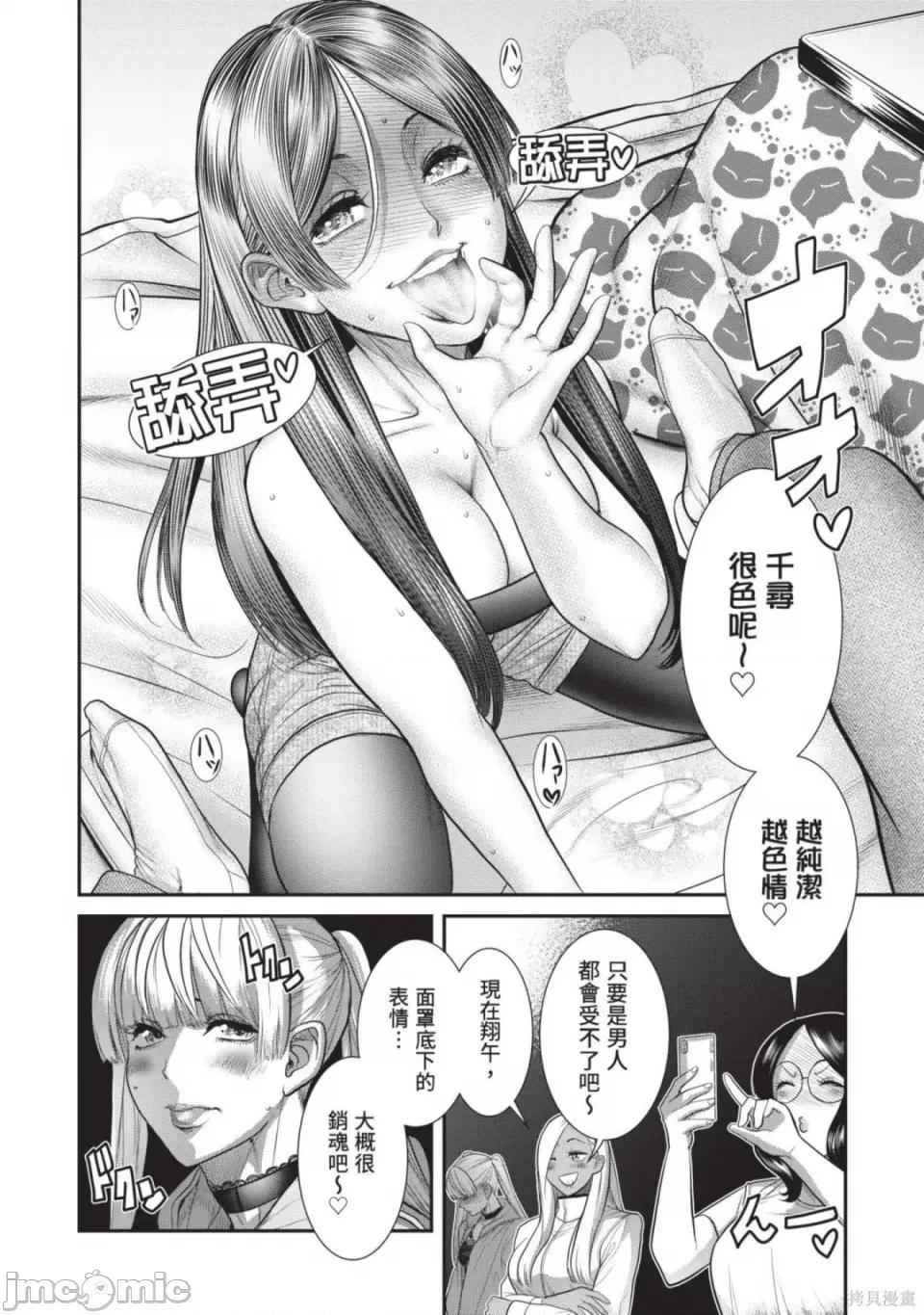 炮友關系 炮友關係 第131页