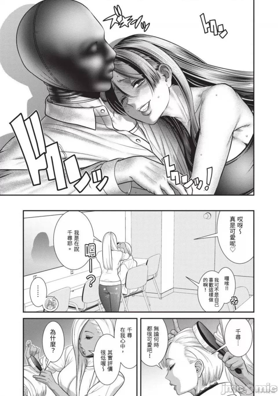 炮友關系 炮友關係 第132页