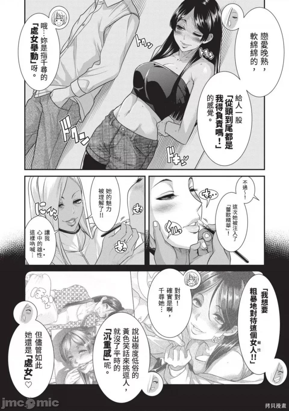 炮友關系 炮友關係 第133页