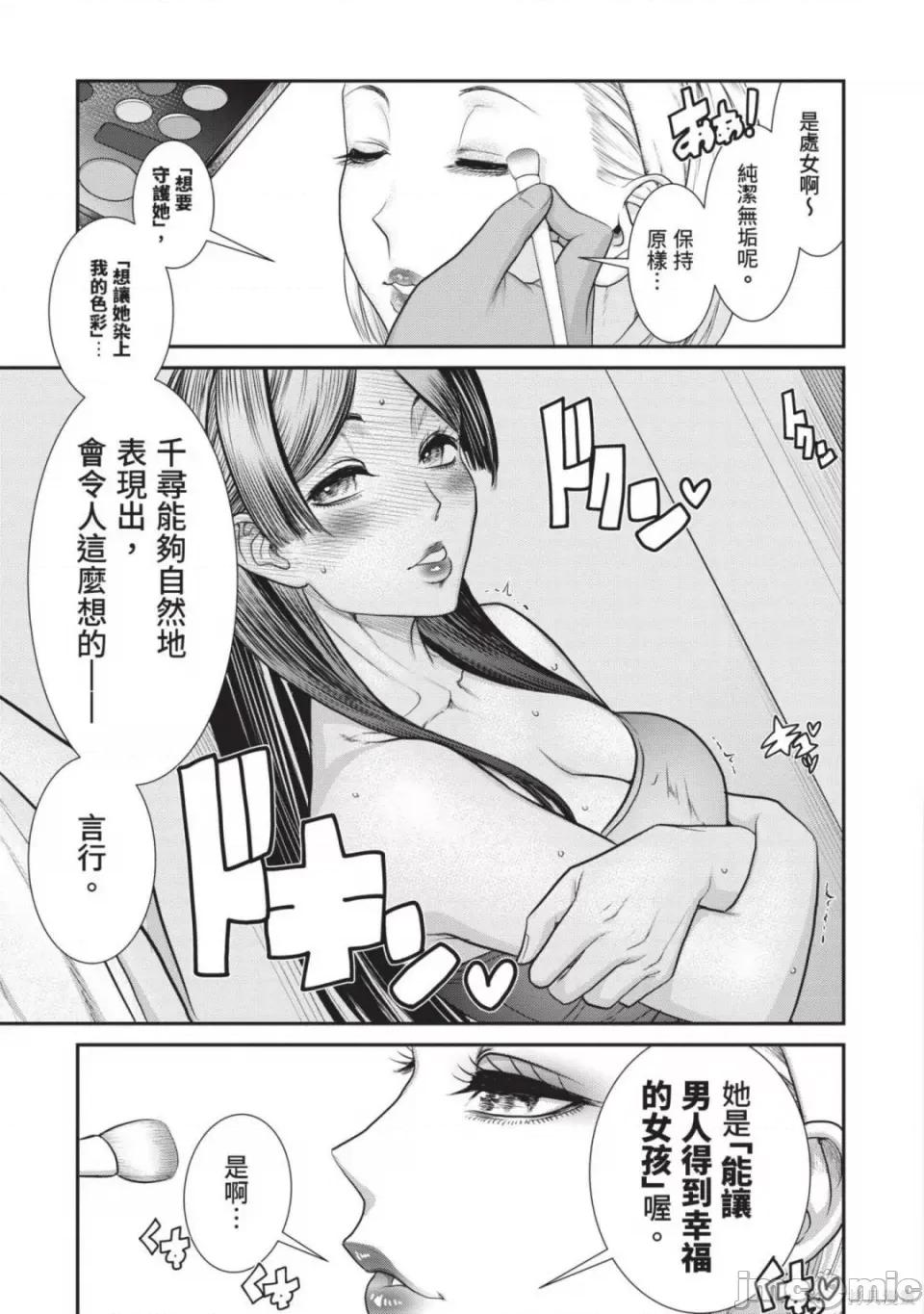 炮友關系 炮友關係 第134页