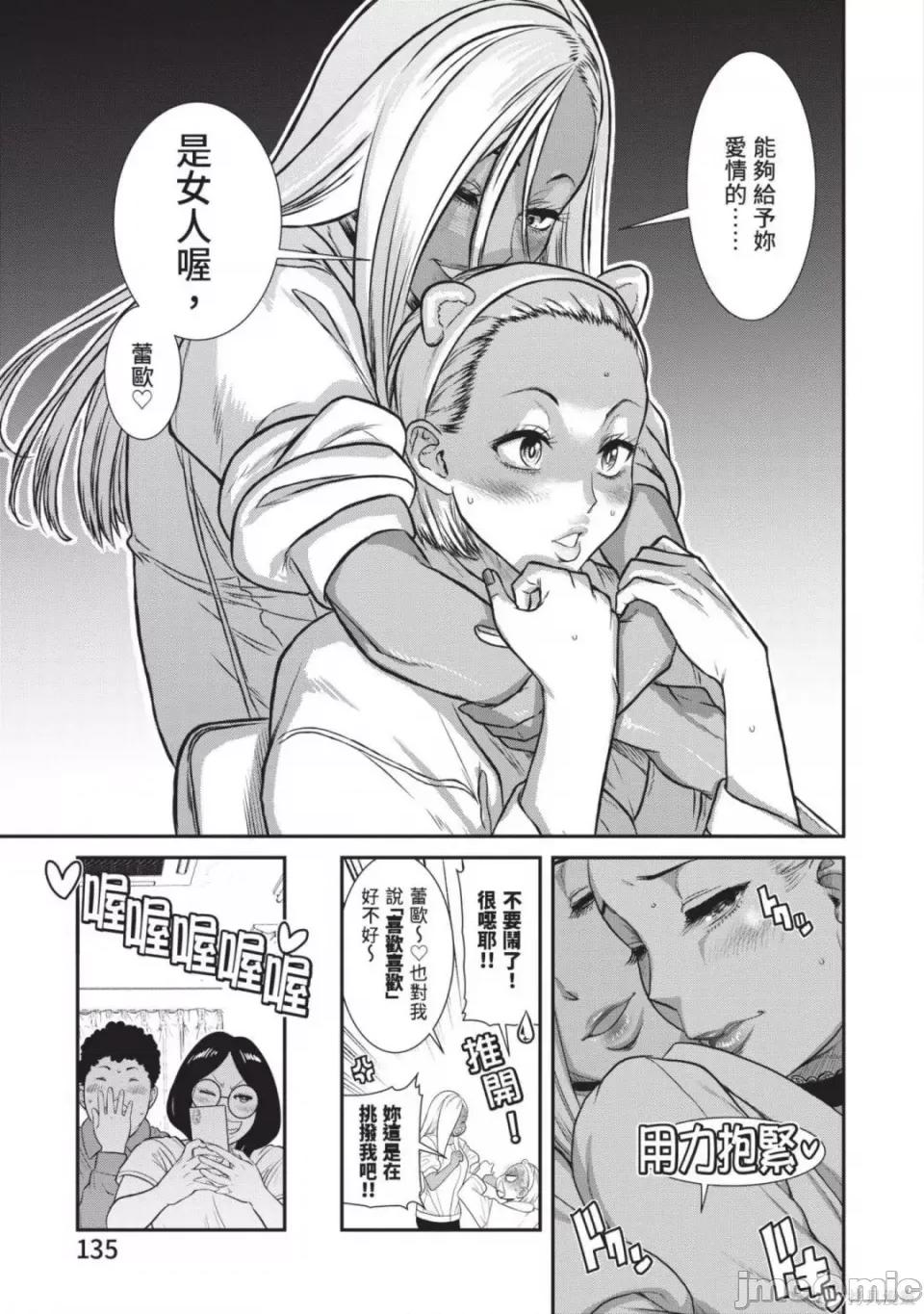 炮友關系 炮友關係 第136页