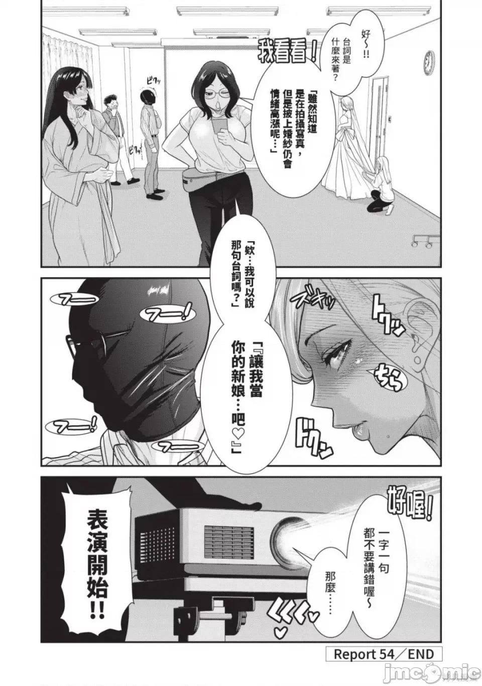 炮友關系 炮友關係 第139页