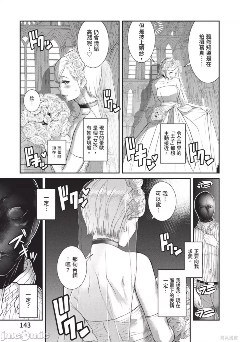 炮友關系 炮友關係 第144页
