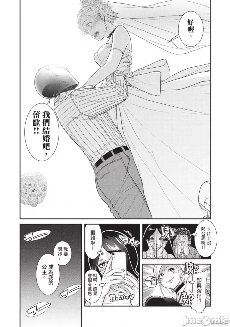 炮友關系 炮友關係 第147页