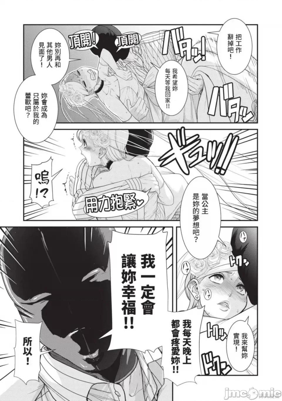 炮友關系 炮友關係 第148页