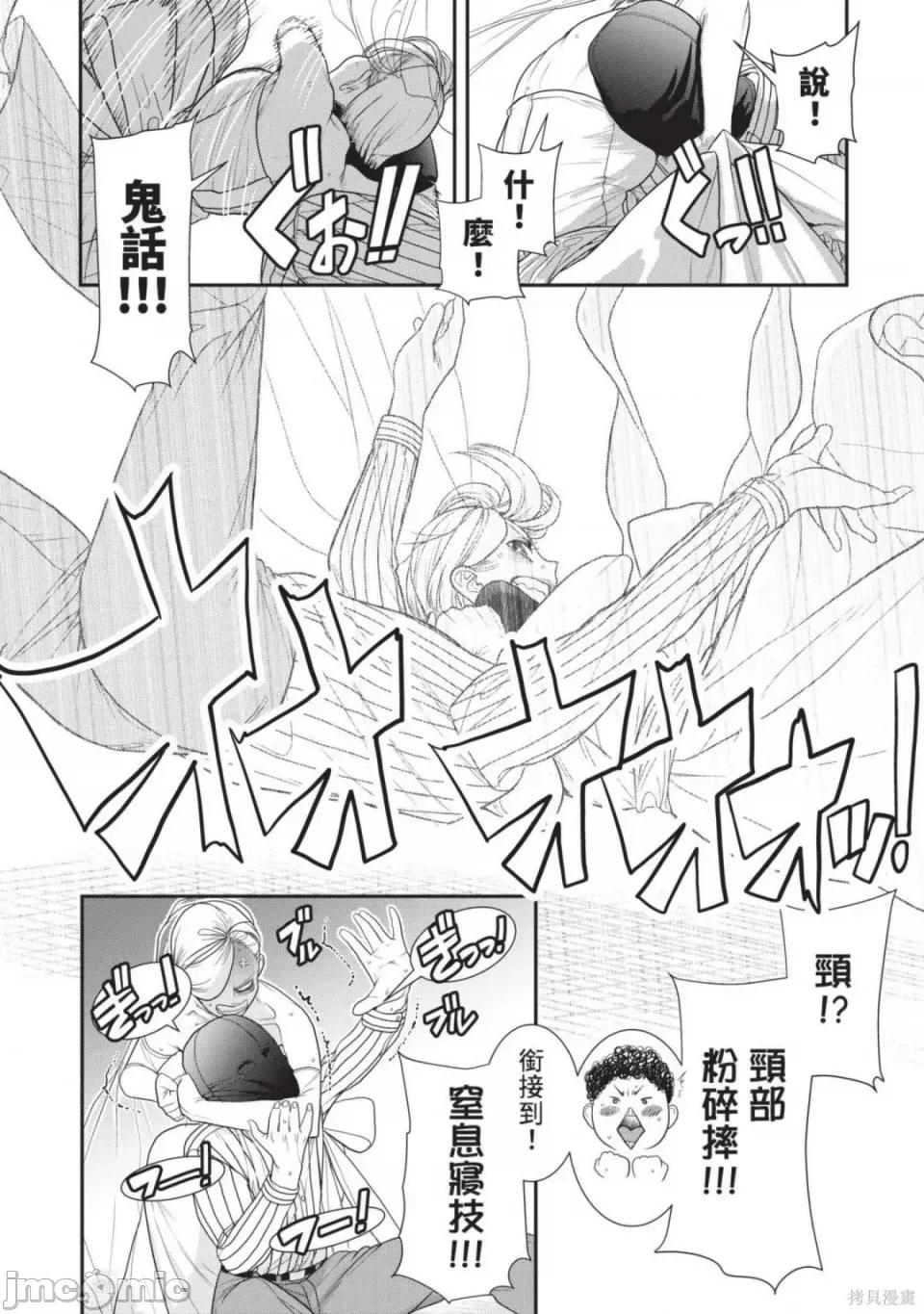 炮友關系 炮友關係 第149页