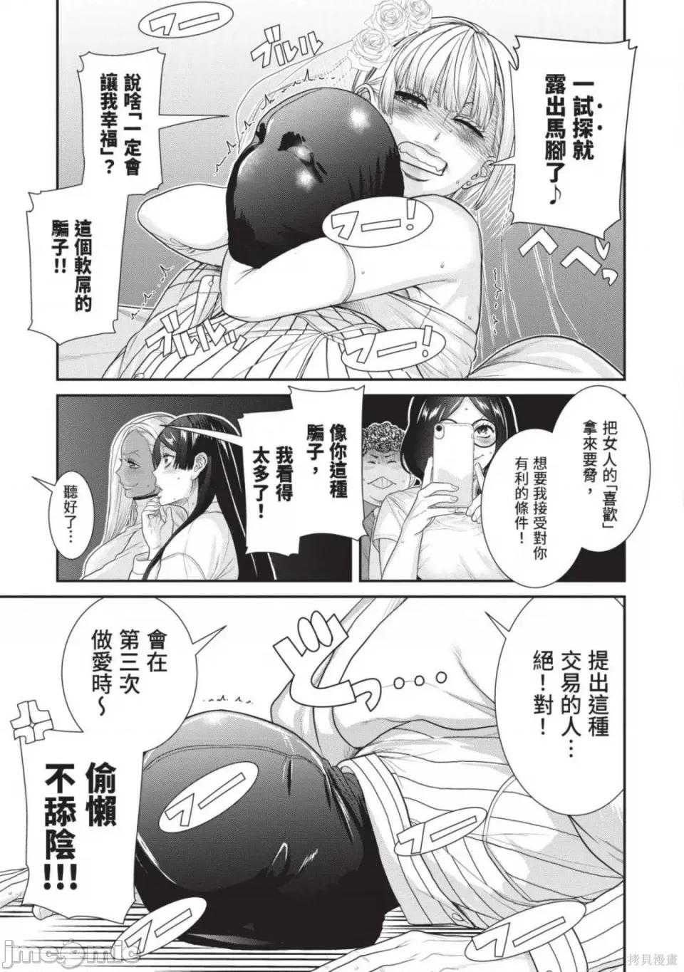 炮友關系 炮友關係 第150页