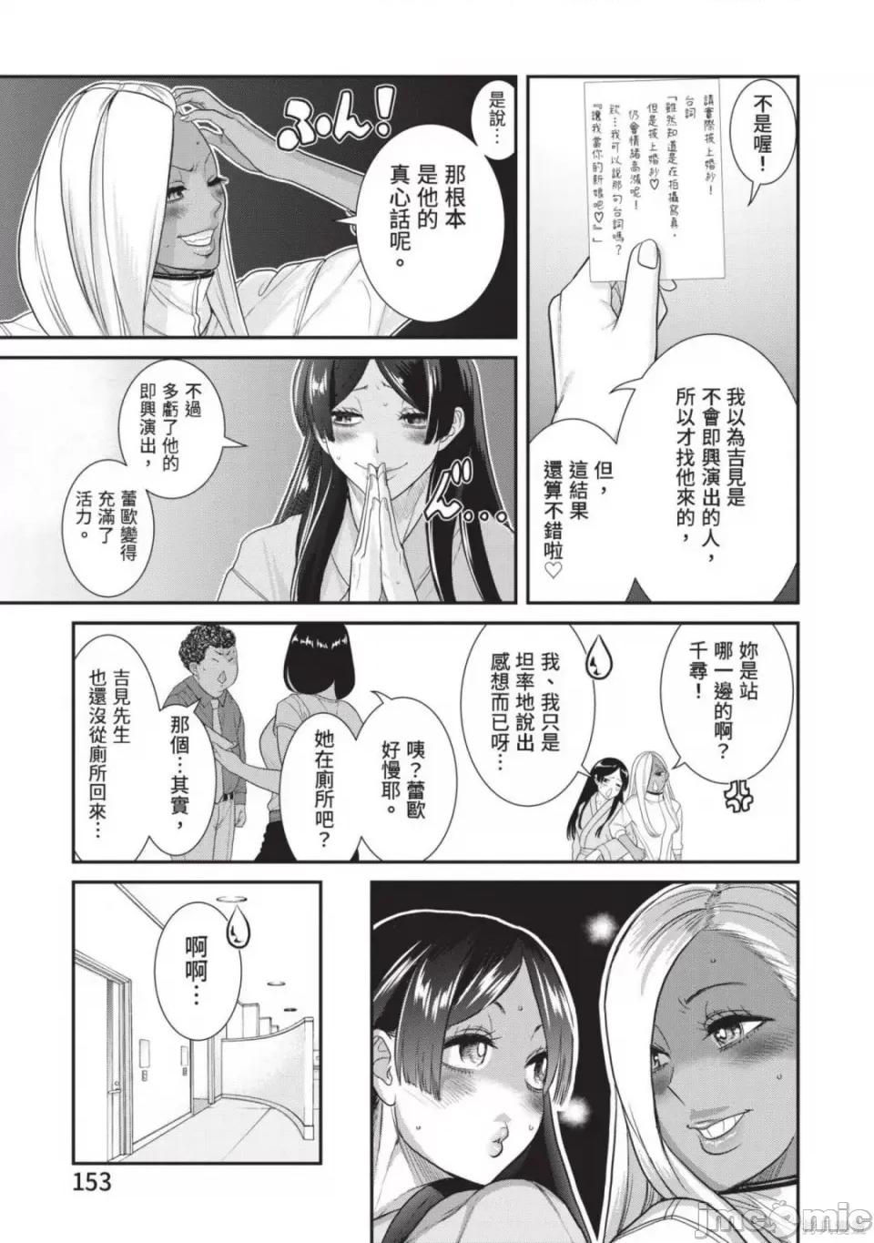 炮友關系 炮友關係 第154页