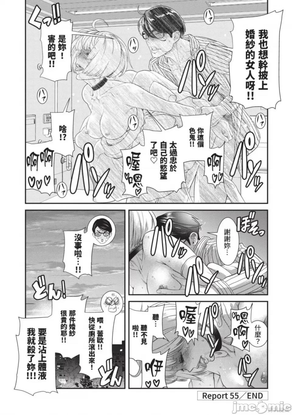 炮友關系 炮友關係 第157页