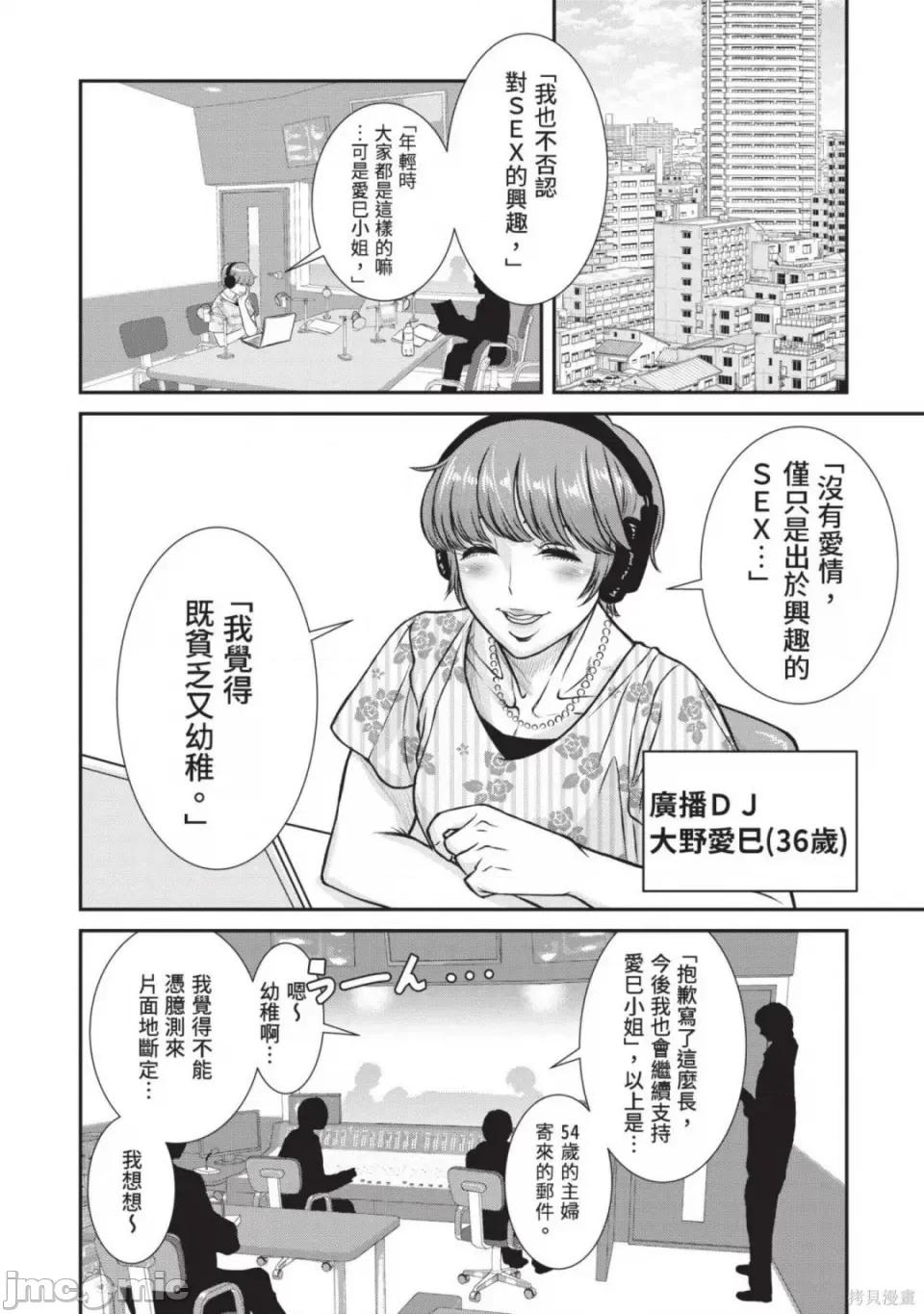 炮友關系 炮友關係 第161页