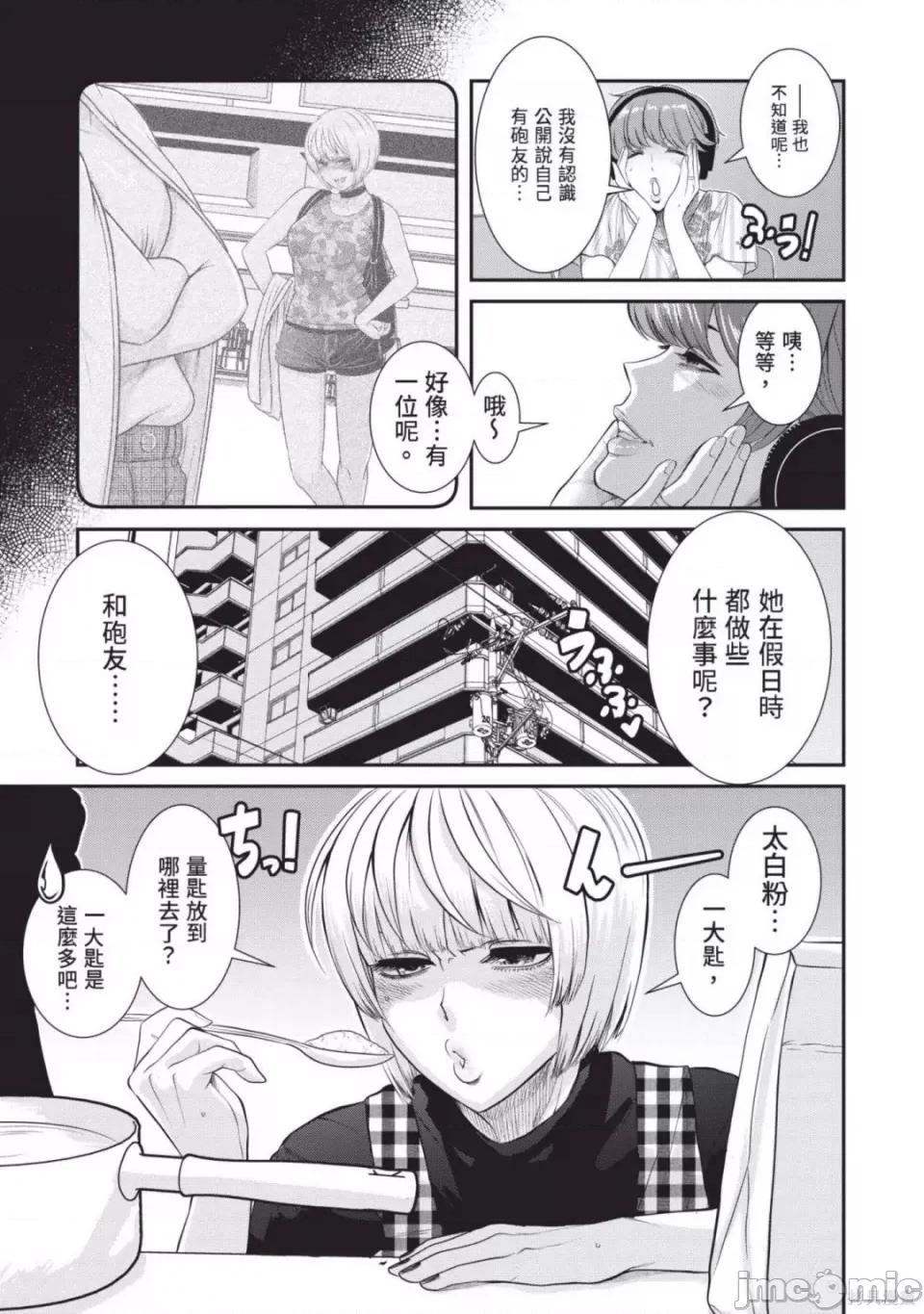 炮友關系 炮友關係 第162页
