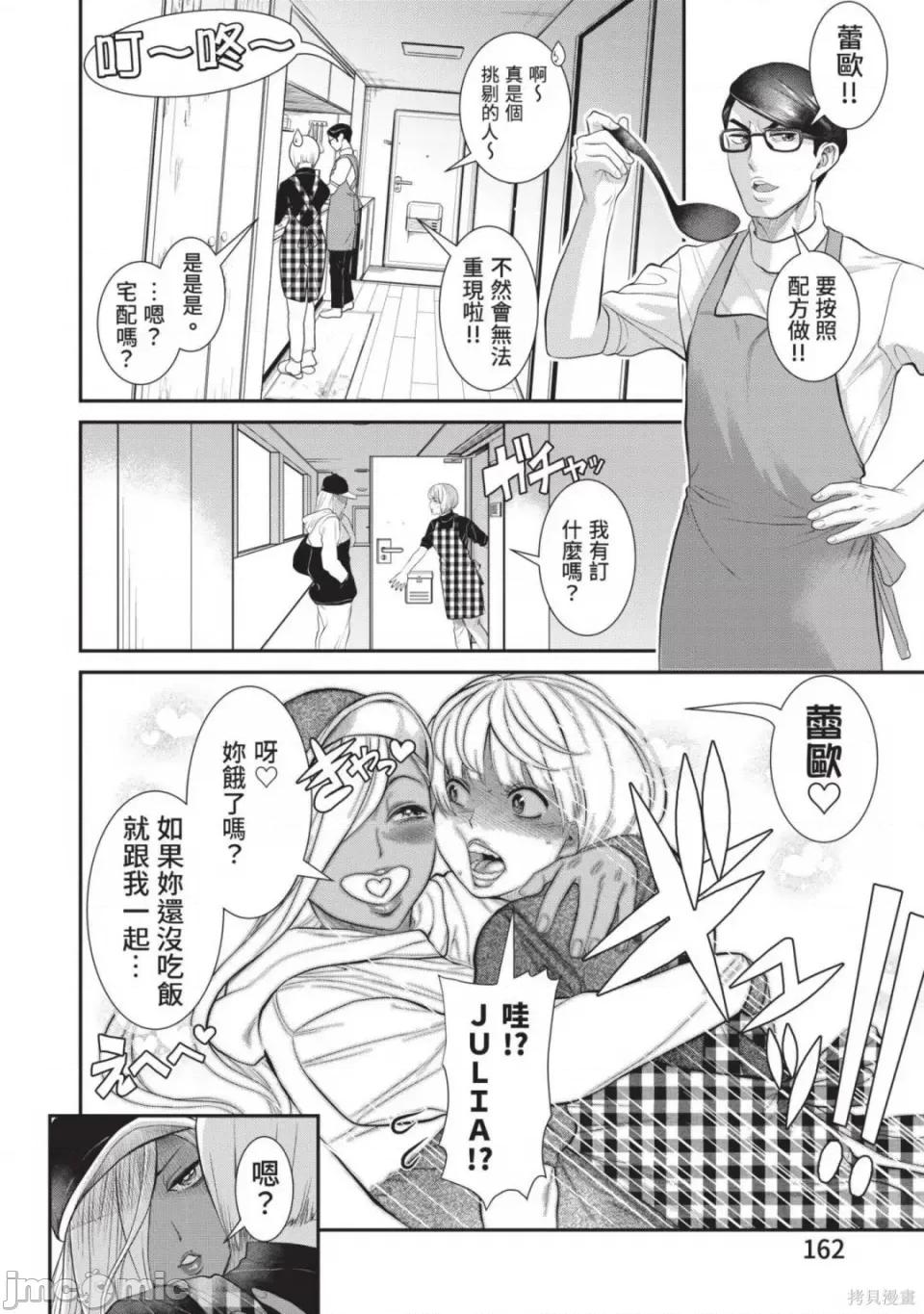 炮友關系 炮友關係 第163页