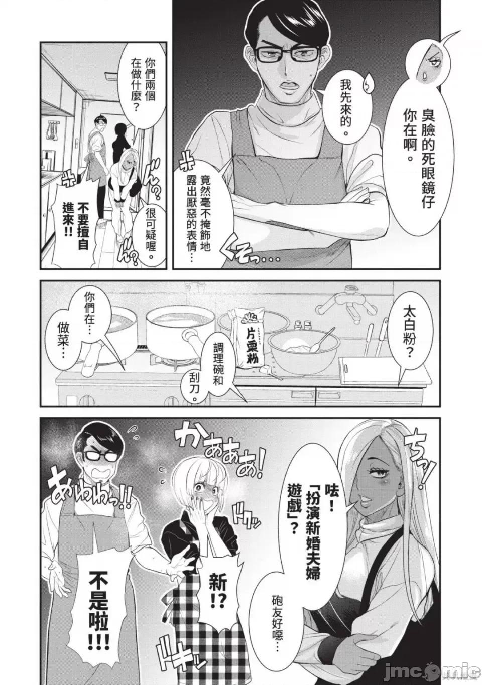 炮友關系 炮友關係 第164页