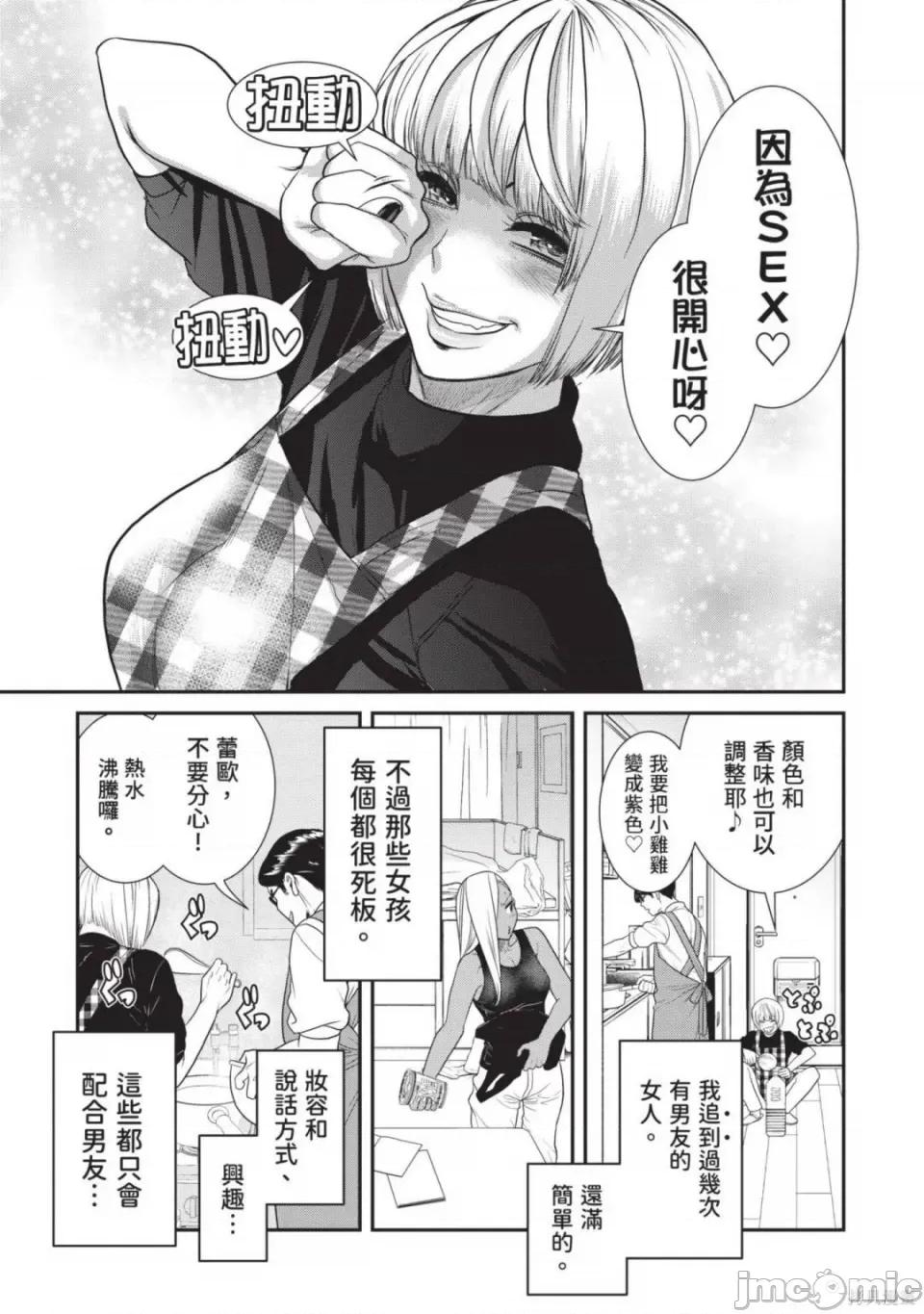 炮友關系 炮友關係 第168页