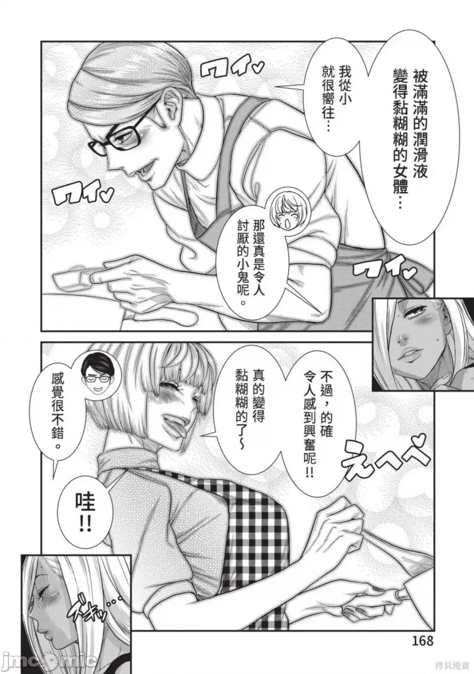 炮友關系 炮友關係 第169页