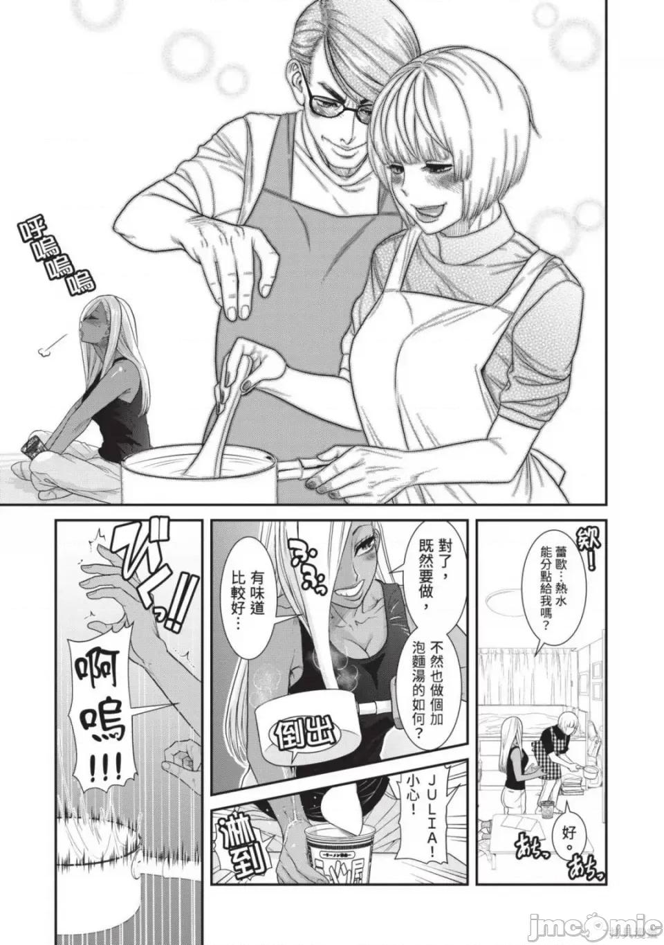 炮友關系 炮友關係 第170页