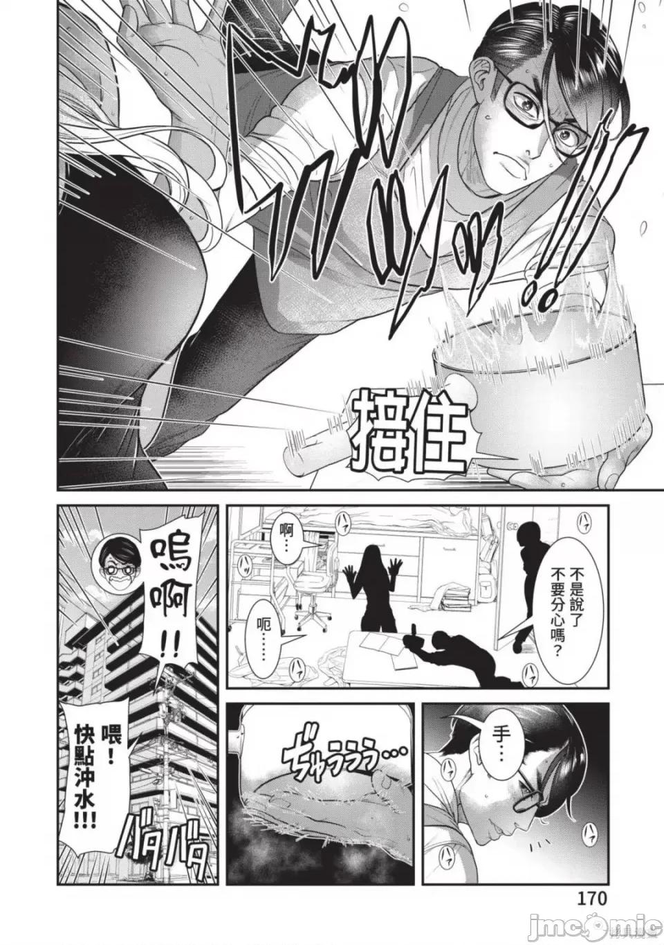 炮友關系 炮友關係 第171页