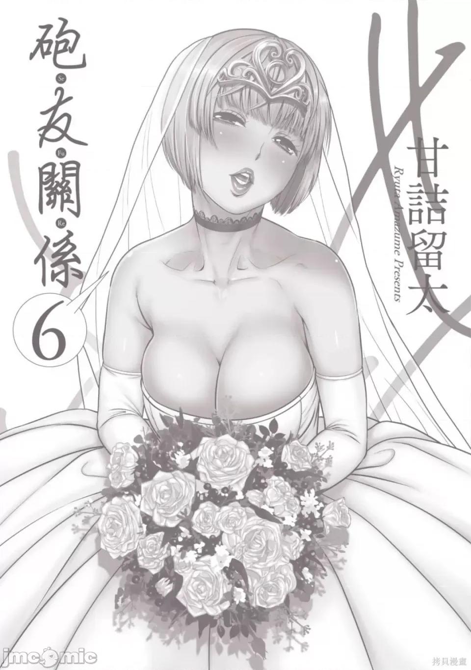 炮友關系 炮友關係 第177页