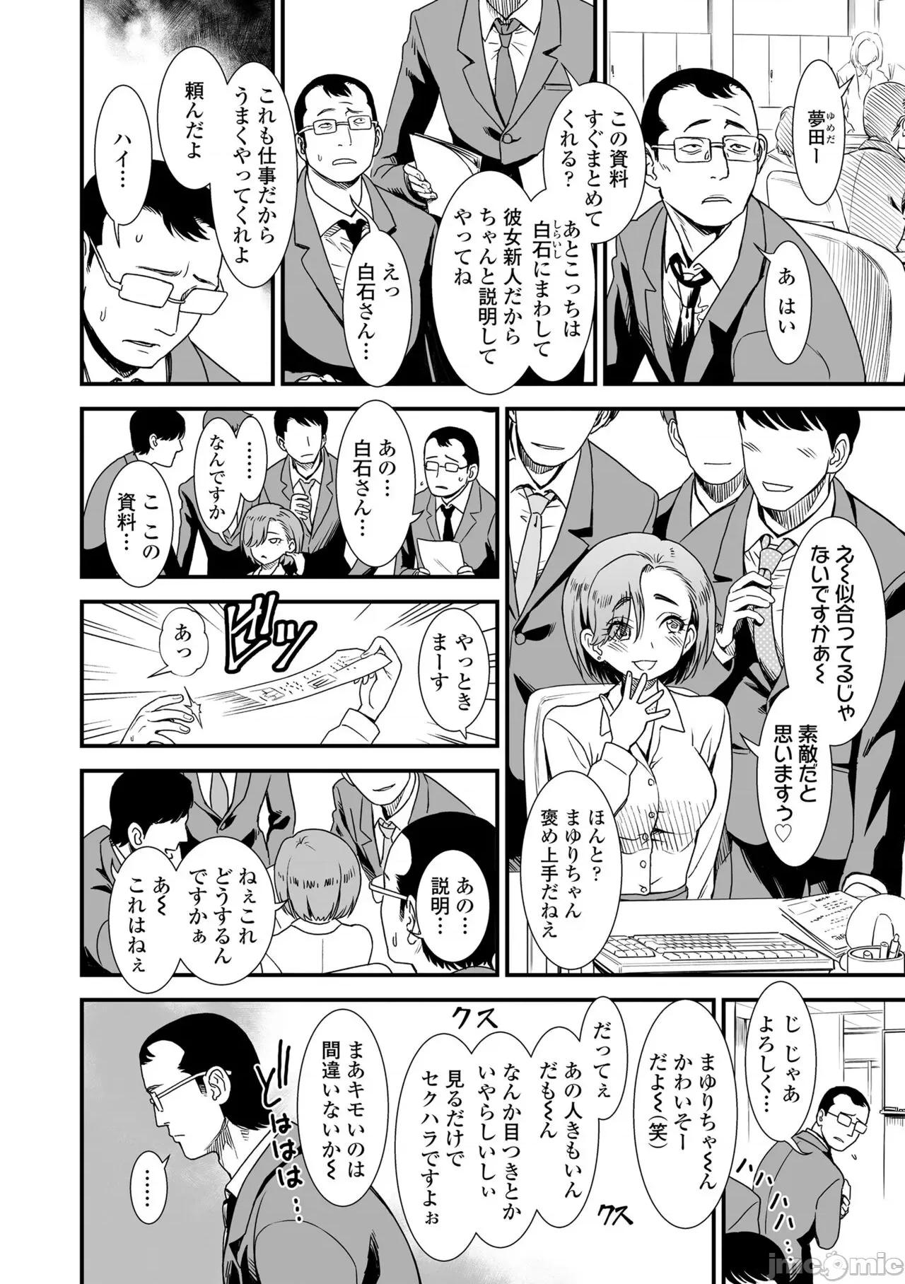 真夜中の夜子さん [砂漠] 真夜中の夜子さん [DL版] 第4页