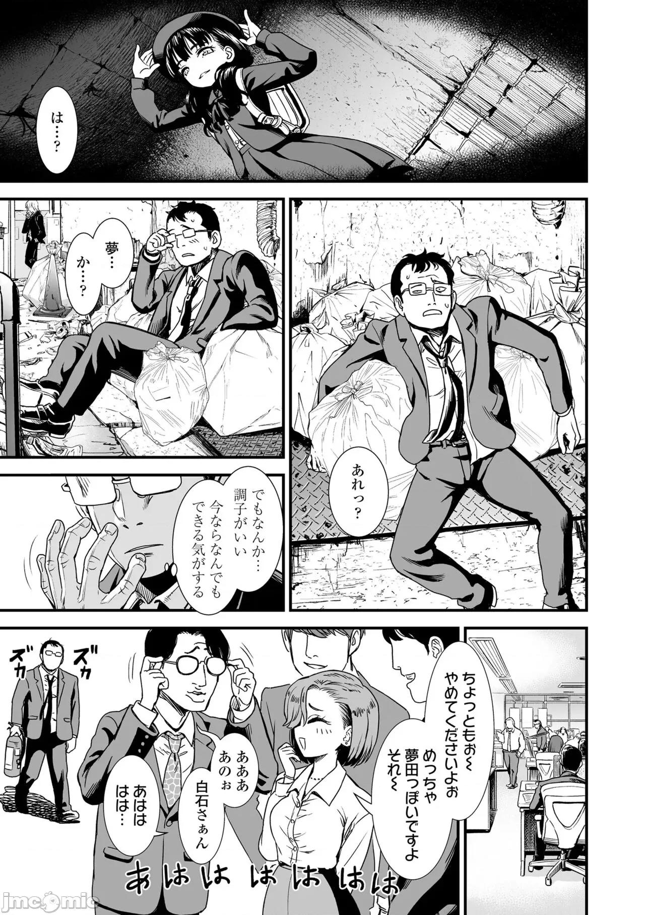 真夜中の夜子さん [砂漠] 真夜中の夜子さん [DL版] 第29页