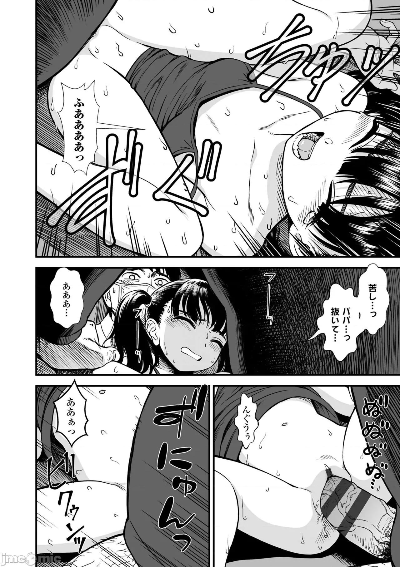 真夜中の夜子さん [砂漠] 真夜中の夜子さん [DL版] 第46页