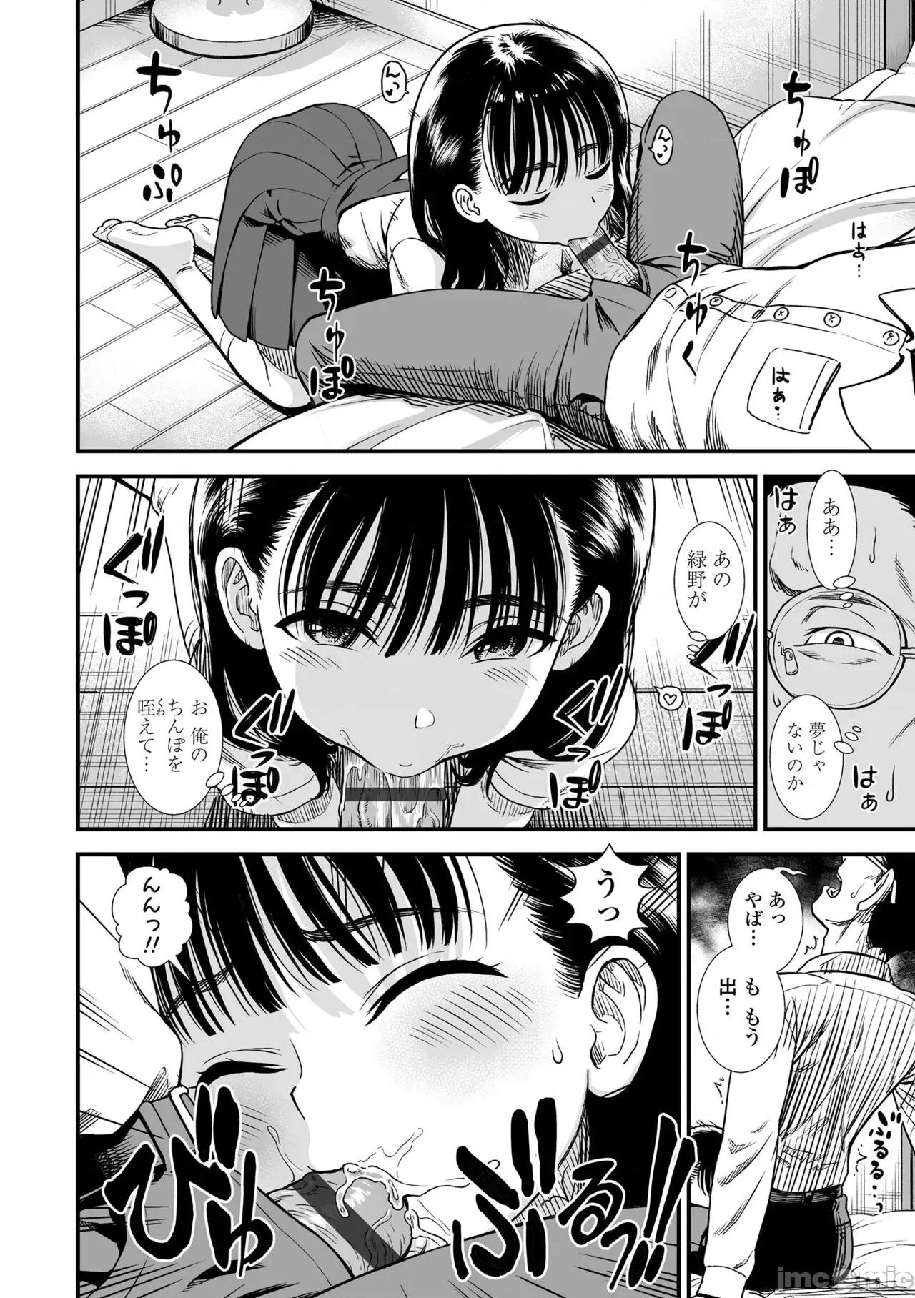 真夜中の夜子さん [砂漠] 真夜中の夜子さん [DL版] 第64页