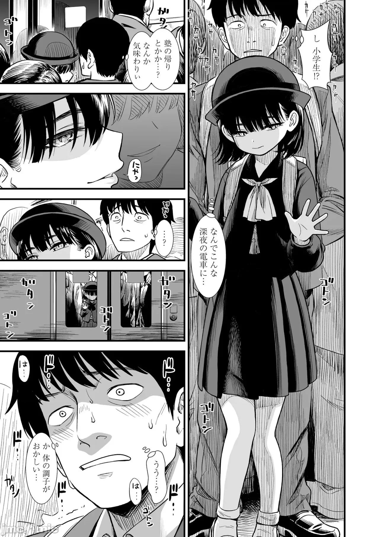 真夜中の夜子さん [砂漠] 真夜中の夜子さん [DL版] 第85页