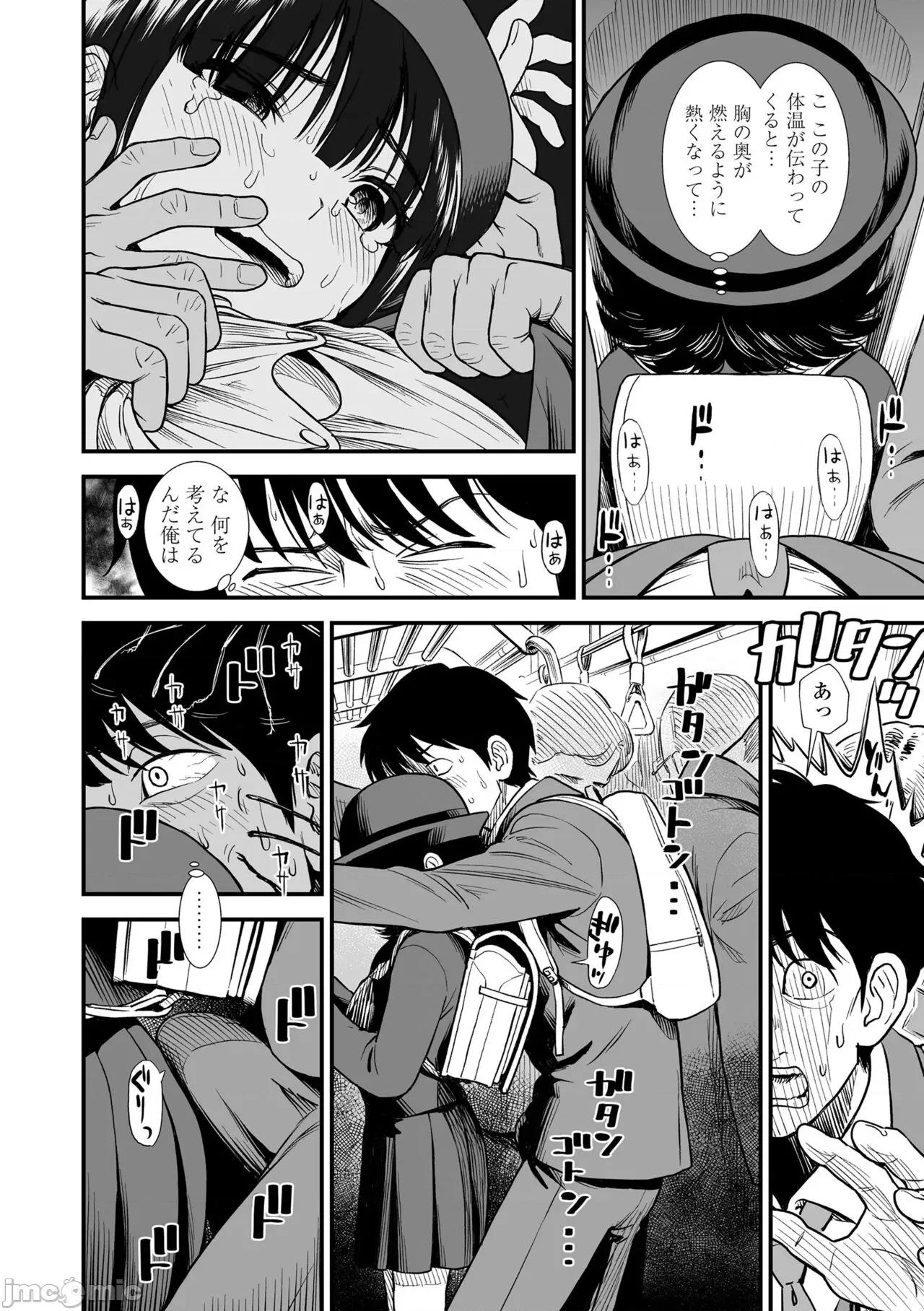 真夜中の夜子さん [砂漠] 真夜中の夜子さん [DL版] 第86页