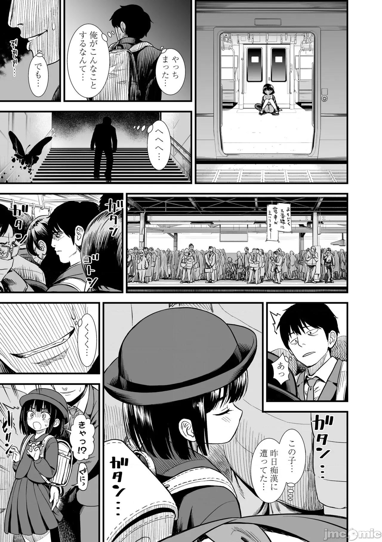 真夜中の夜子さん [砂漠] 真夜中の夜子さん [DL版] 第101页