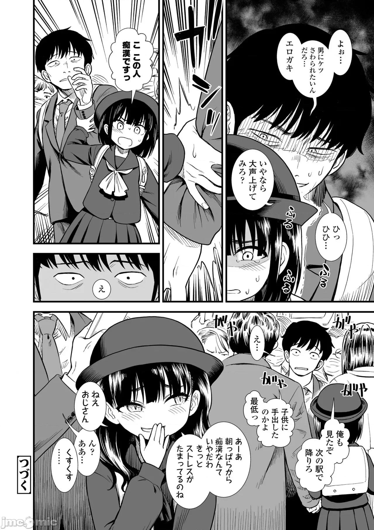 真夜中の夜子さん [砂漠] 真夜中の夜子さん [DL版] 第102页