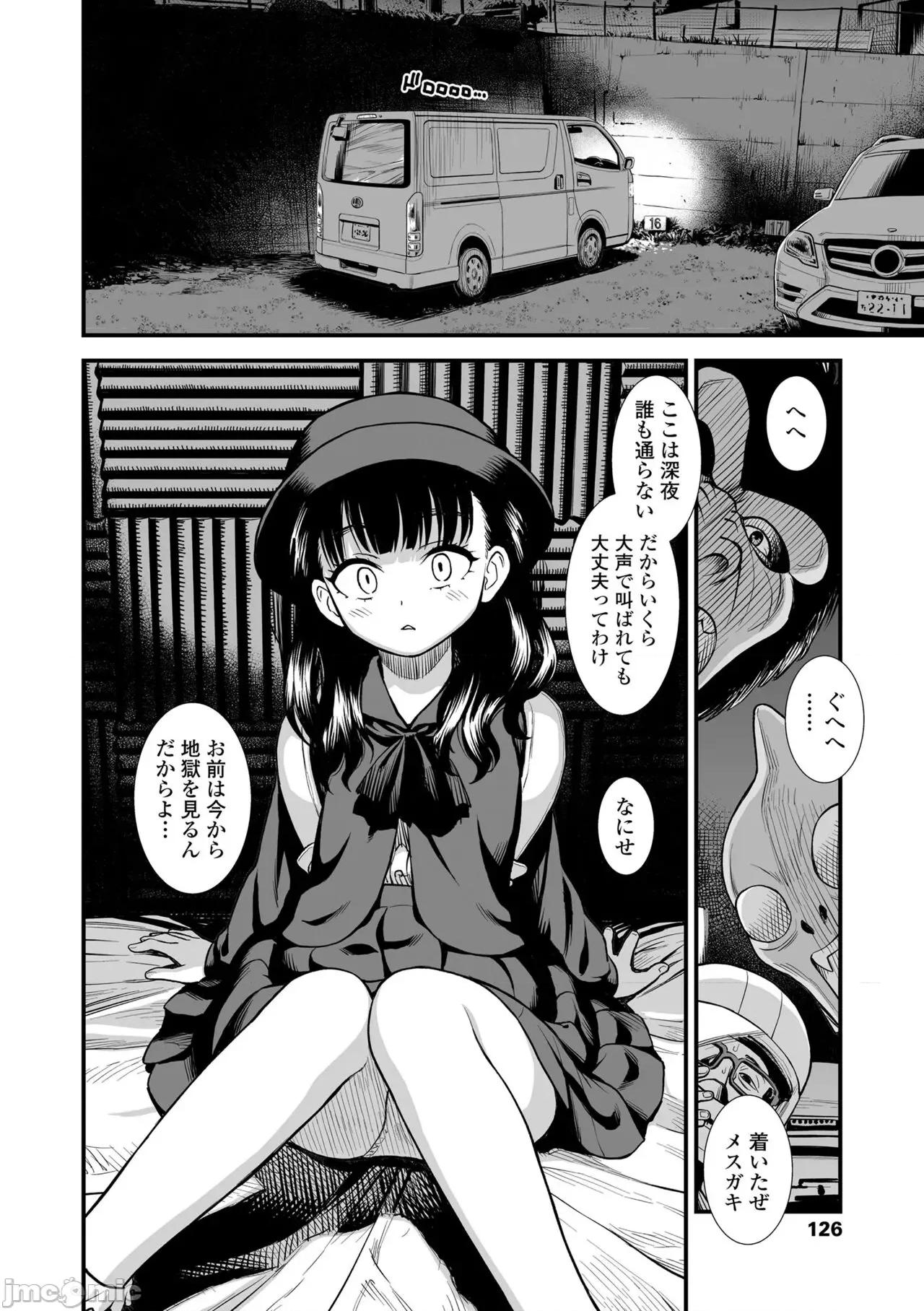 真夜中の夜子さん [砂漠] 真夜中の夜子さん [DL版] 第128页