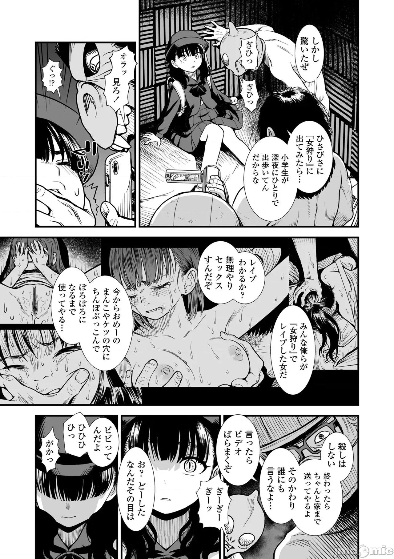 真夜中の夜子さん [砂漠] 真夜中の夜子さん [DL版] 第129页