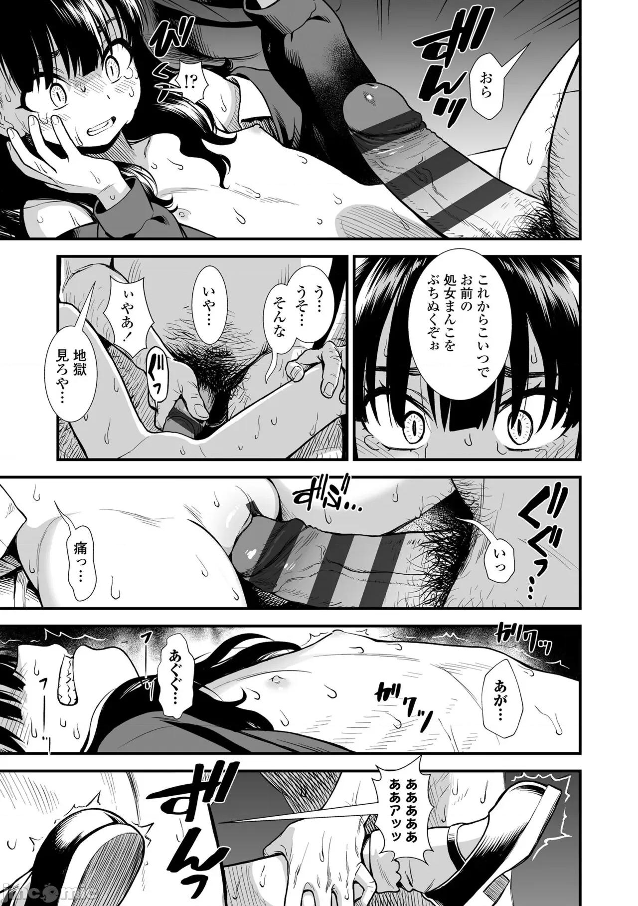 真夜中の夜子さん [砂漠] 真夜中の夜子さん [DL版] 第133页
