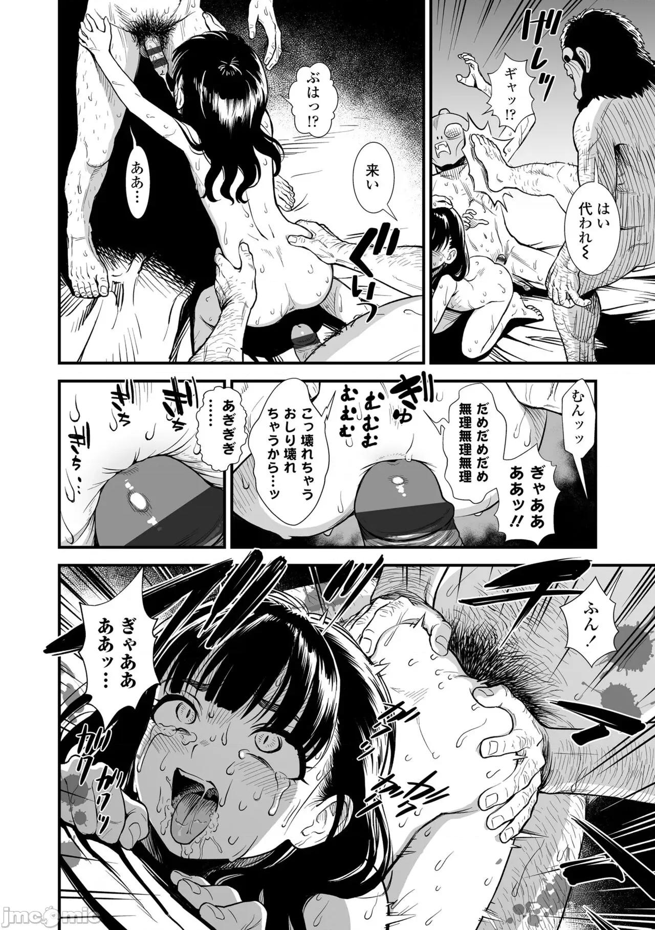 真夜中の夜子さん [砂漠] 真夜中の夜子さん [DL版] 第140页