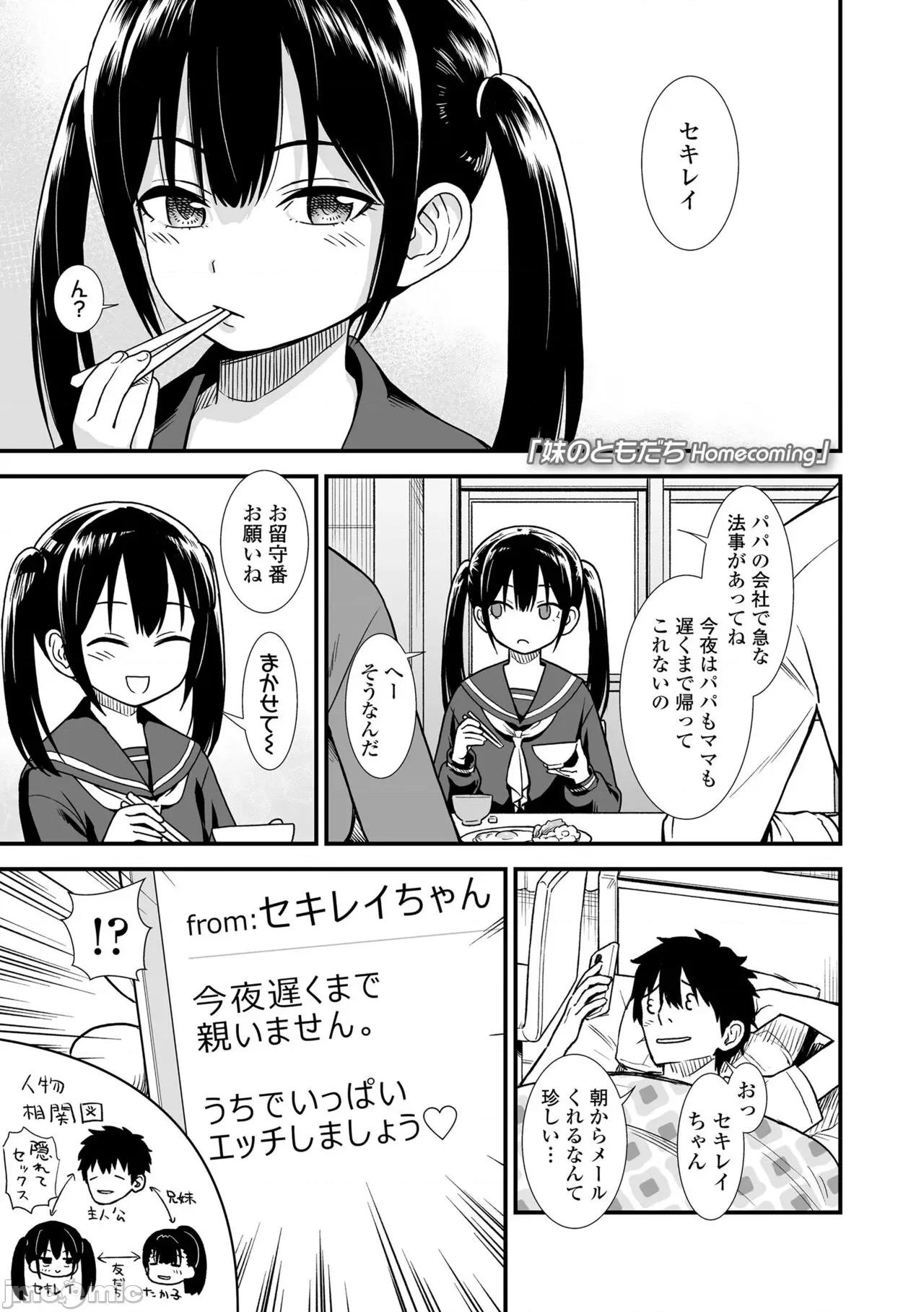 真夜中の夜子さん [砂漠] 真夜中の夜子さん [DL版] 第149页