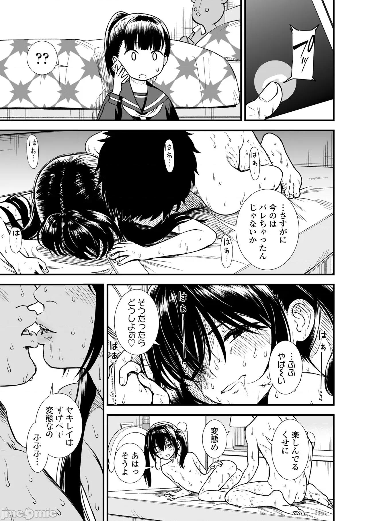 真夜中の夜子さん [砂漠] 真夜中の夜子さん [DL版] 第171页