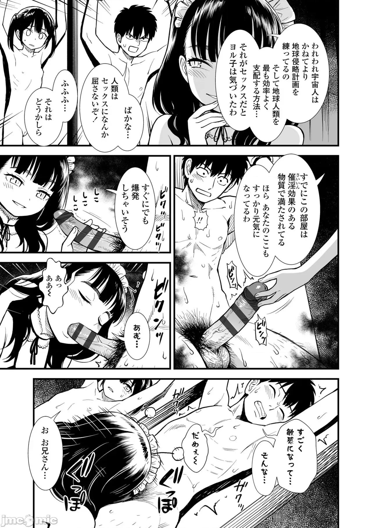 真夜中の夜子さん [砂漠] 真夜中の夜子さん [DL版] 第175页