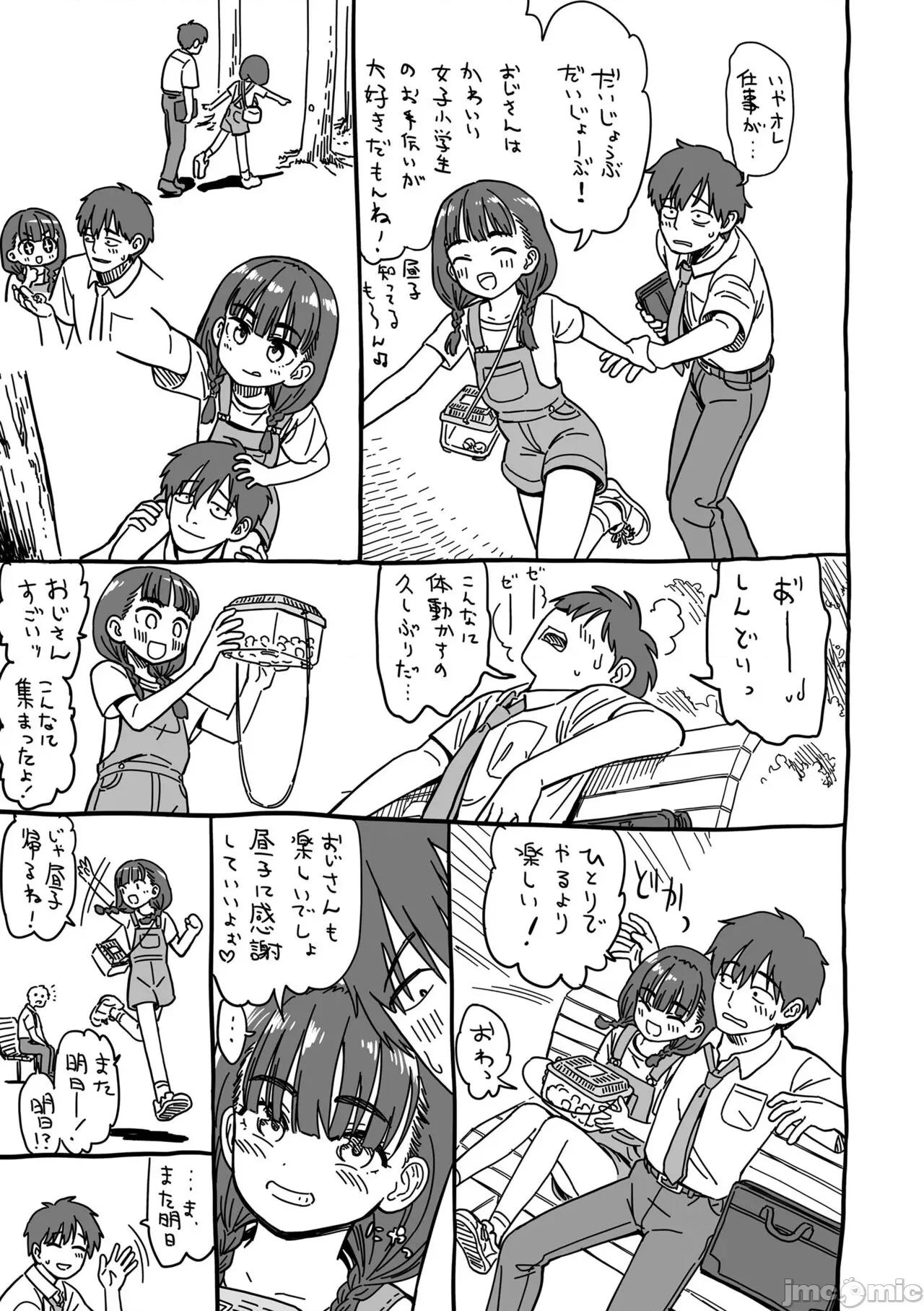 真夜中の夜子さん [砂漠] 真夜中の夜子さん [DL版] 第193页