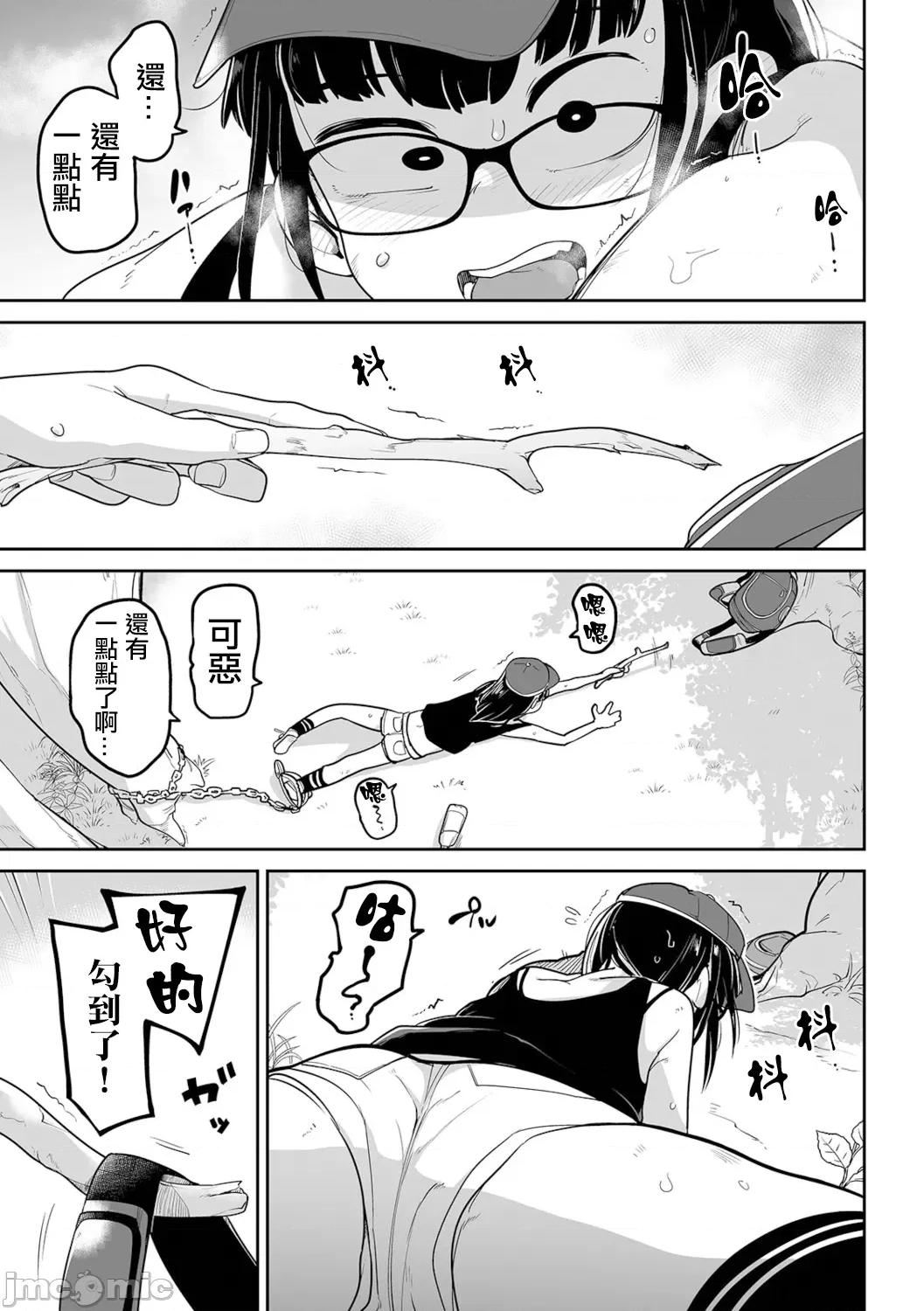 ボクらはみんな曇らせたい [冇有漢化] [つくすん] ボクらはみんな曇らせたい [中國翻譯] 第32页