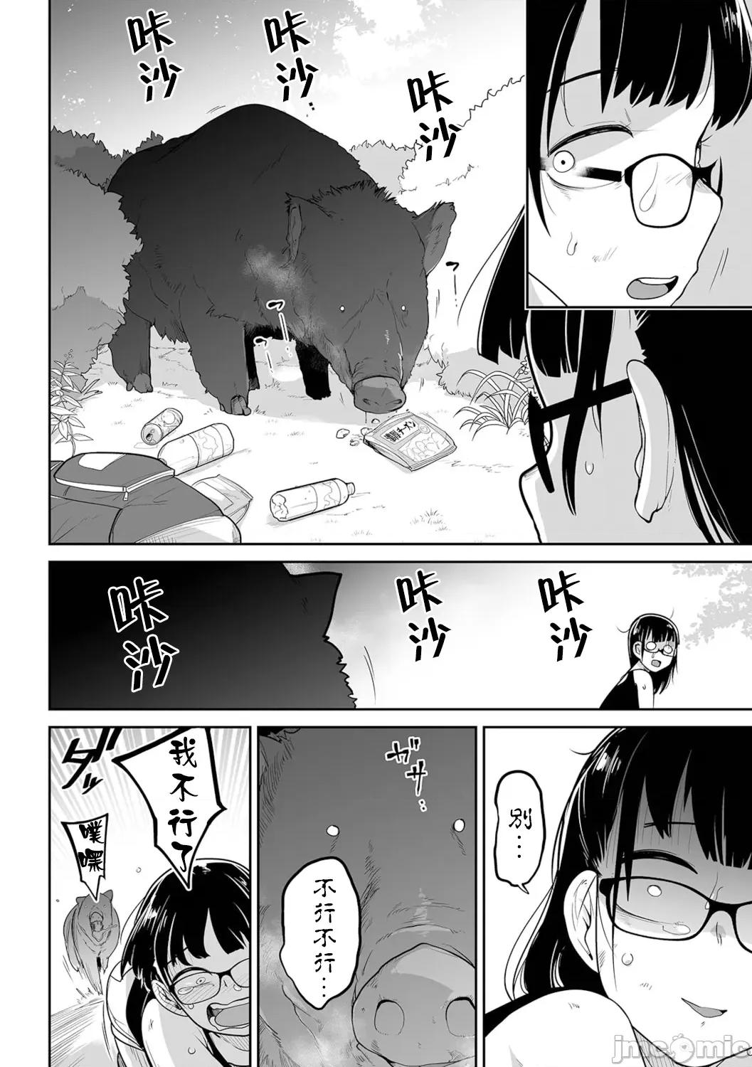 ボクらはみんな曇らせたい [冇有漢化] [つくすん] ボクらはみんな曇らせたい [中國翻譯] 第39页