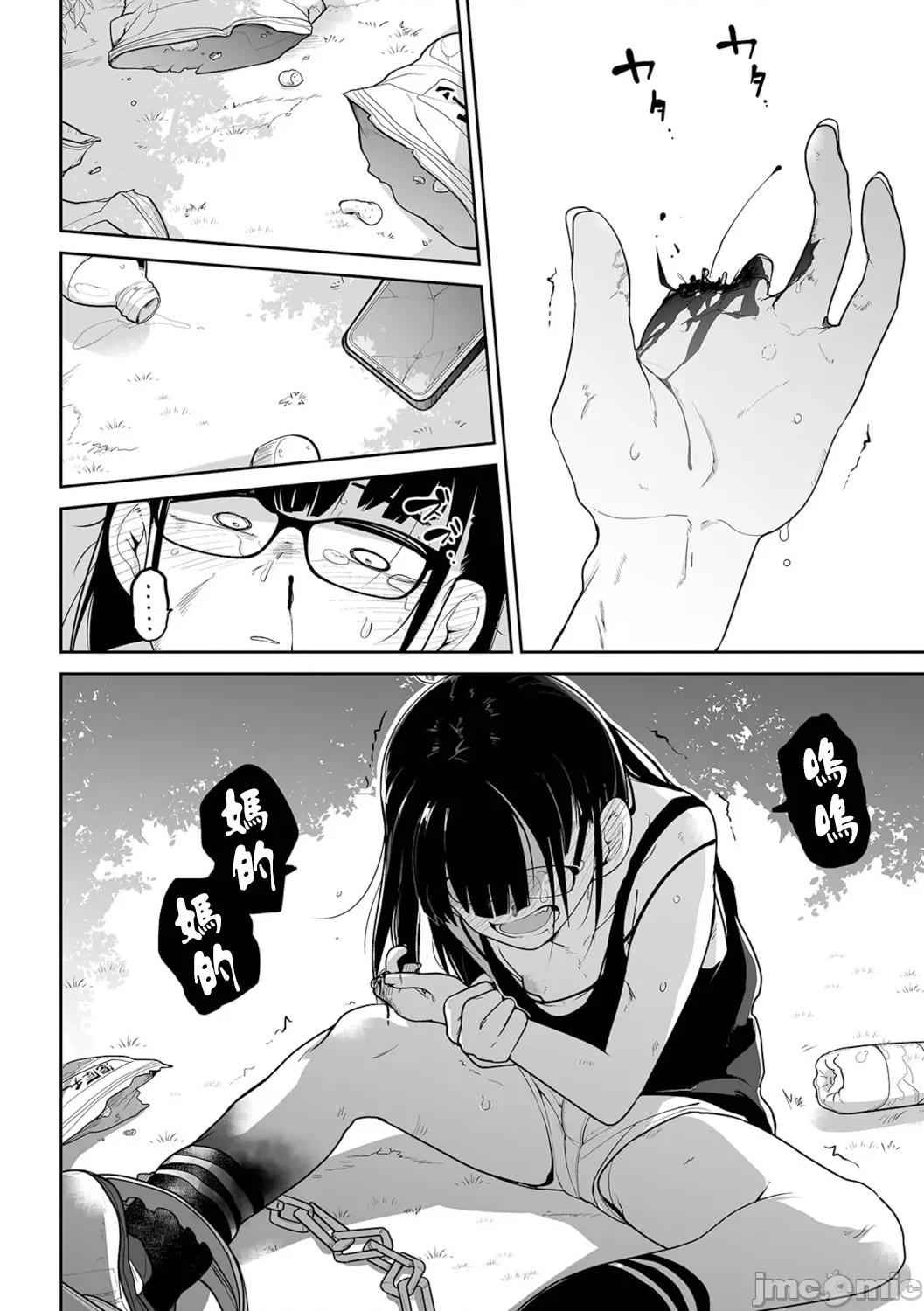 ボクらはみんな曇らせたい [冇有漢化] [つくすん] ボクらはみんな曇らせたい [中國翻譯] 第41页