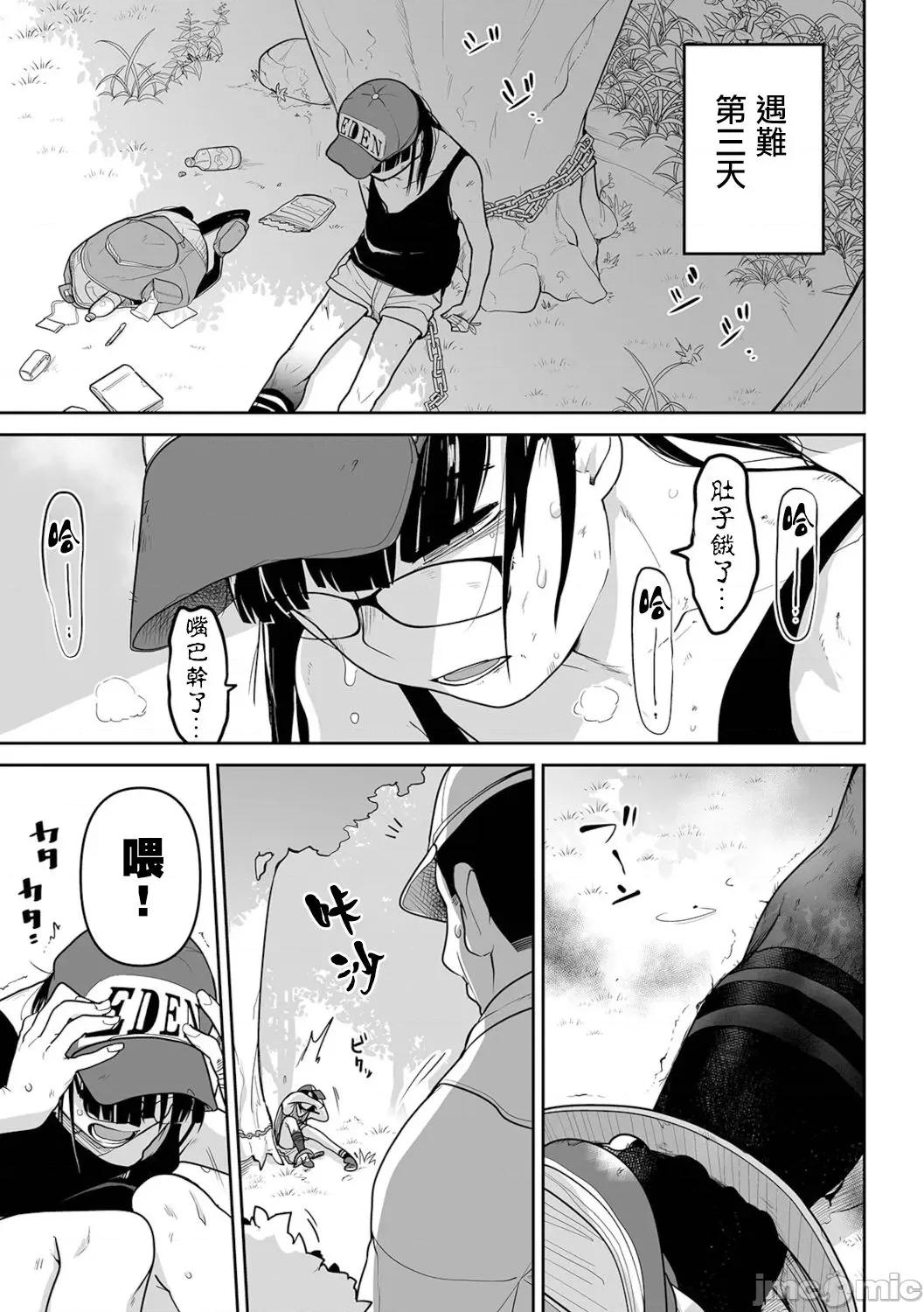 ボクらはみんな曇らせたい [冇有漢化] [つくすん] ボクらはみんな曇らせたい [中國翻譯] 第42页