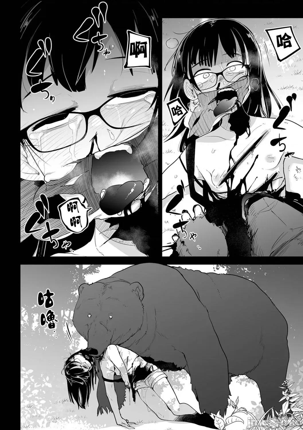 ボクらはみんな曇らせたい [冇有漢化] [つくすん] ボクらはみんな曇らせたい [中國翻譯] 第45页